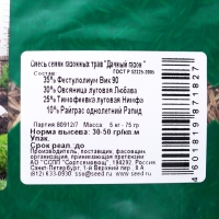 Семена газонной травы "Зеленый уголок","Дачный", 5 кг Семена газонной травы "Зеленый уголок","Дачный", 5 кг