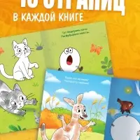 Набор пальчиковых раскрасок, 4 шт. по 16 стр., А5, Корней Чуковский