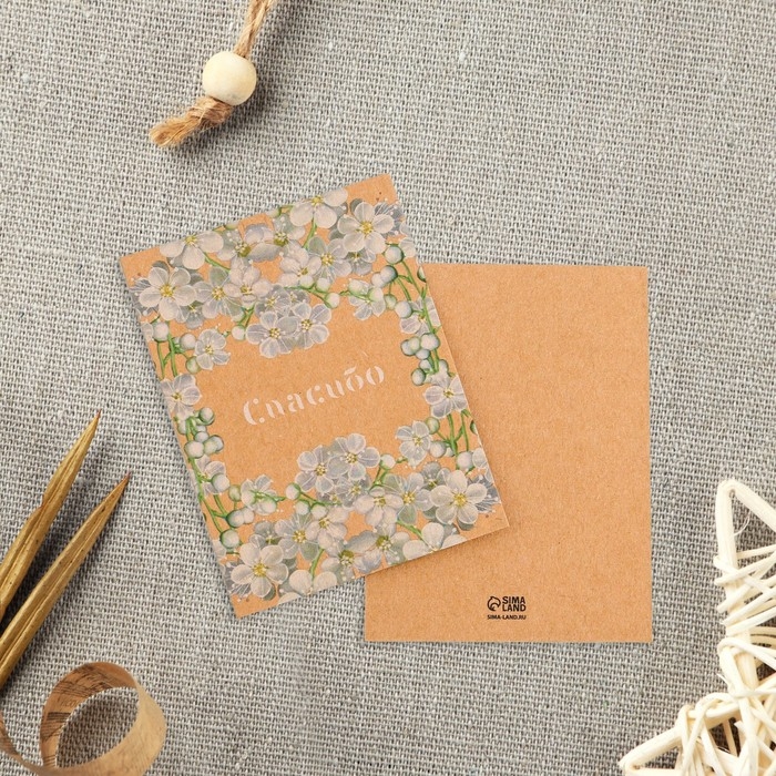 Набор мини открыток для бизнеса &laquo;Самое нужное&raquo;, крафт, 10 шт, 8 &times; 6 см