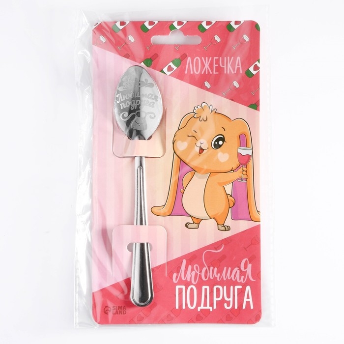 Ложка подарочная на открытке &laquo;Любимая подруга&raquo;, 3 х 14 см.