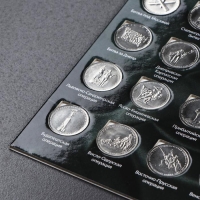 Альбом коллекционных монет "70 лет Победы" 26 монет