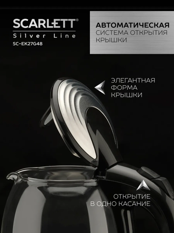 Чайник электрический стеклянный с подсветкой 1,7л