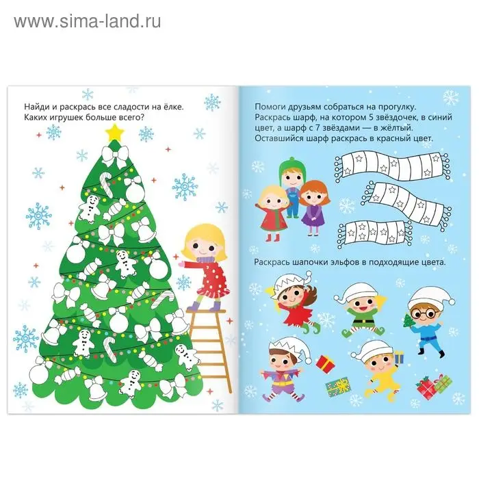Книга &laquo;Новогодние игры. Раскраски&raquo;, 16 стр., А5