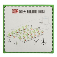 Набор для капельного полива, на 60 растений, &laquo;Синьор Помидор&raquo;