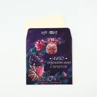 Ароматизатор для дома новогодний &laquo;Чудо&raquo;, аромат хвойный лес, 11&times;11 см