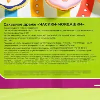 Драже &laquo;Часики-мордашки&raquo; сахарное, 3 г