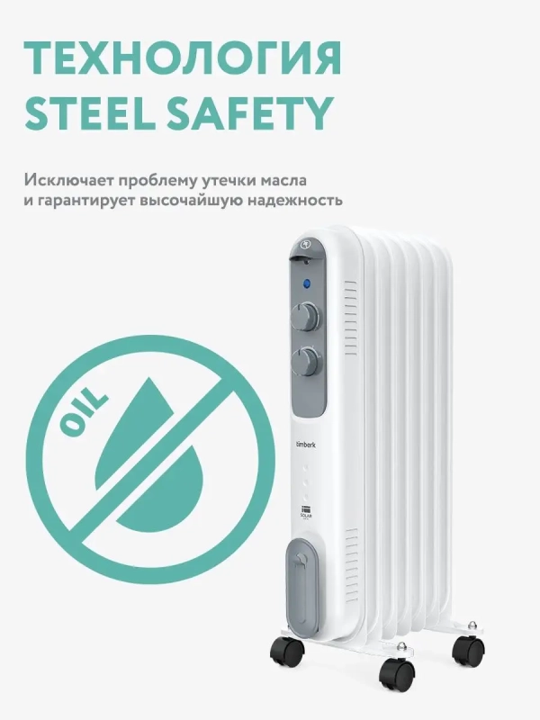 Масляный электрический радиатор TOR 21.1507 DC