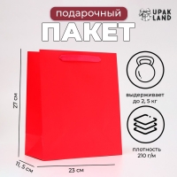 Пакет ламинированный &laquo;Фуксия&raquo;, ML 23 &times; 27 &times; 11.5 см