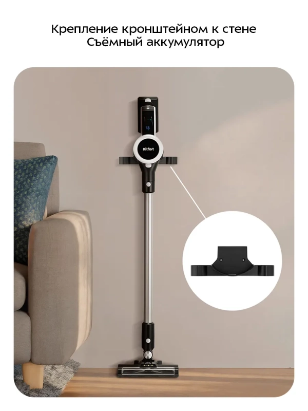 Вертикальный пылесос для дома КТ-5393 - 250 Вт