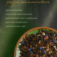 Набор чая BODROFF 4 вкуса по 50 г