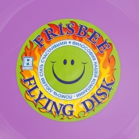 Летающая тарелка «Фрисби», 23 см, сиреневый Летающая тарелка «Фрисби», 23 см, сиреневый