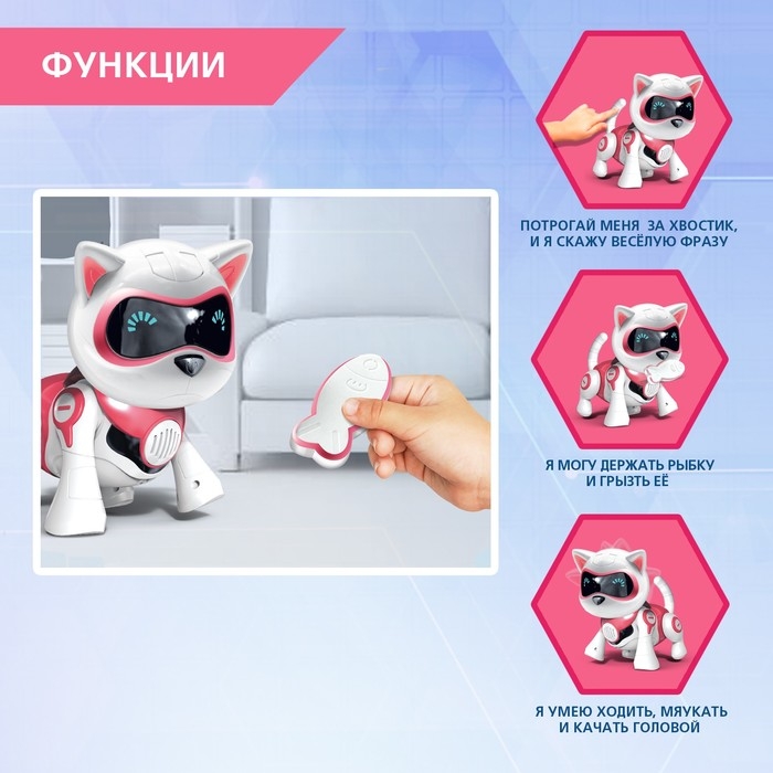 Робот кот &laquo;Джесси&raquo; IQ BOT, интерактивный: сенсорный, свет, звук, музыкальный, танцующий, на аккумуляторе, на русском языке, розовый