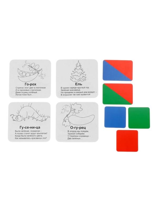 Набор карточек "Звукобуквенные карточки для фонетического разбора (+ 36 цветных карточек)"