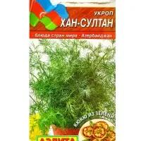 Семена Укроп Хан-Султан Блюда стран мира, Ц/П,3 г