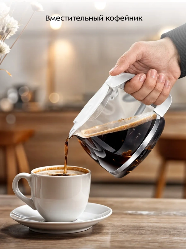 Кофеварка капельная электрическая КТ-7396 - 800 Вт - 1,5 л