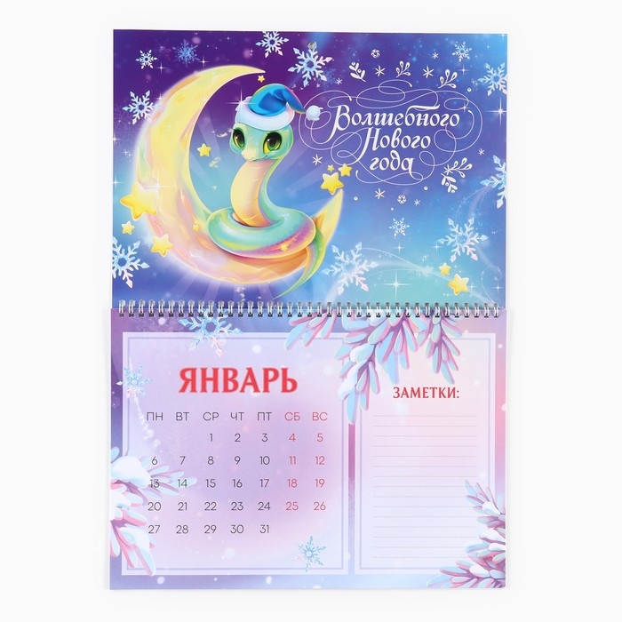 Календарь 2025 настенный, на спирали &laquo;Новый год: Зеленая змейка&raquo;, 34 х 24 см