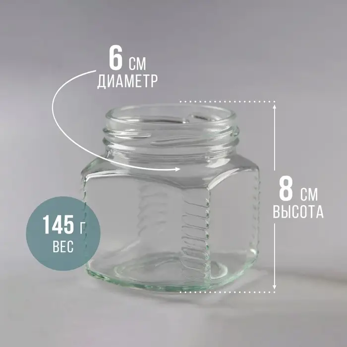 Банка стеклянная для консервирования, ТО-66 мм, 250 мл, фасовка 20 шт.