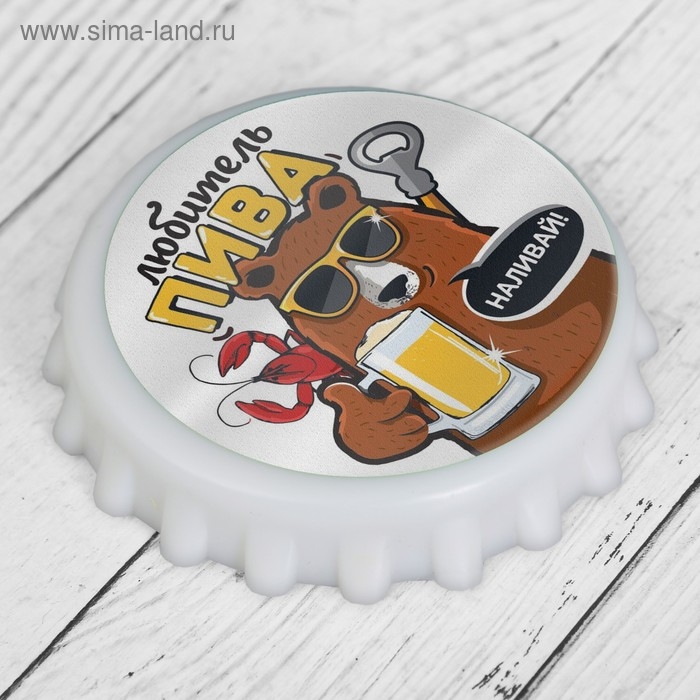 Открывашка пивная на магните &laquo;Любитель пива&raquo;, 7 см