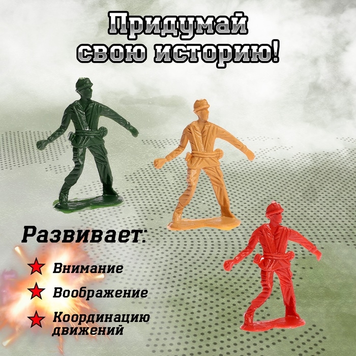 Набор солдатиков &laquo;Армия&raquo;