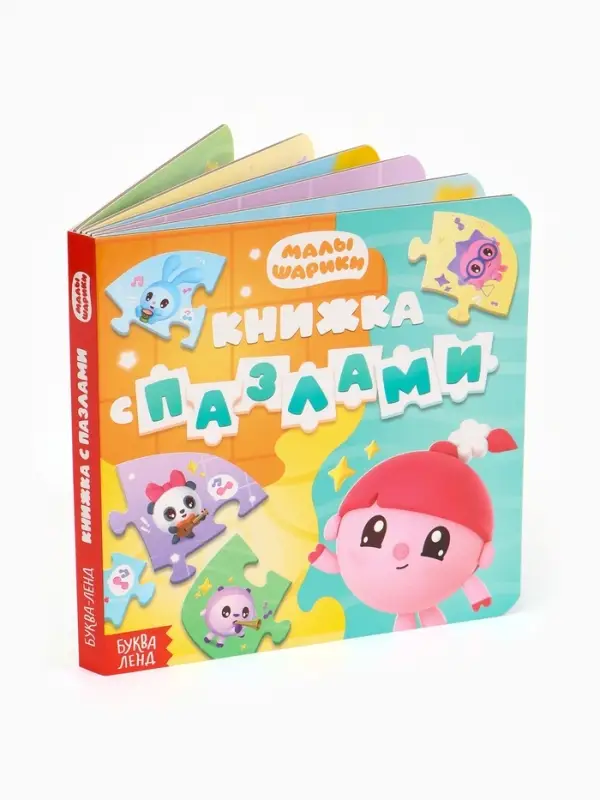Книга картонная с пазлами "Музыкальная группа", Малышарики