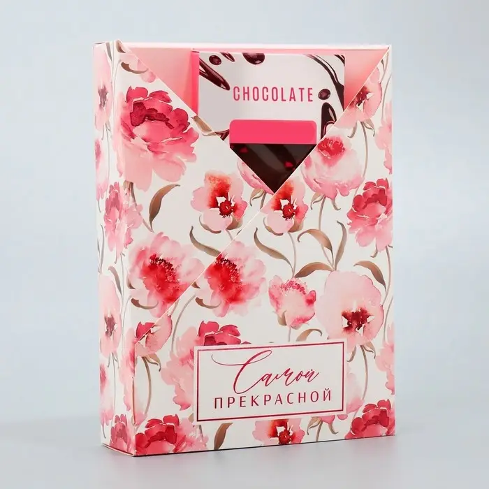 Коробка подарочная складная, упаковка, &laquo;Самой прекрасной&raquo;, 21 х 15 х 5 см