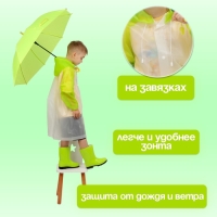 Дождевик детский &laquo;Гуляем под дождём&raquo;, зелёный, L
