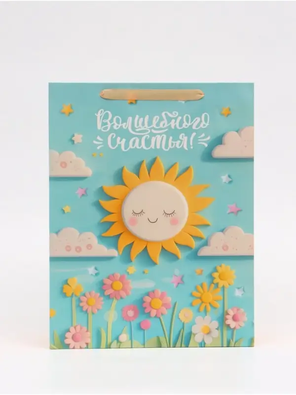 Пакет подарочный &laquo;Солнышко&raquo;, L 31 &times; 40 &times; 11,5 см