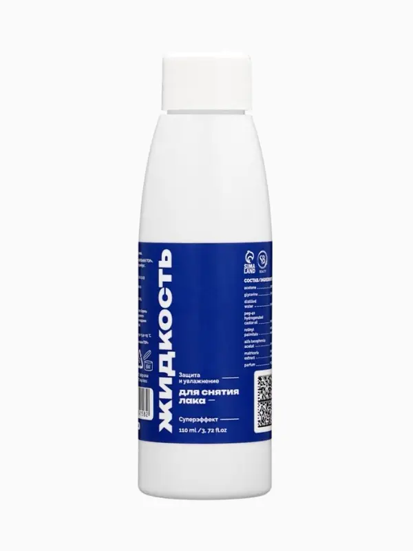 Жидкость для снятия лака SB BEAUTY, 110 мл
