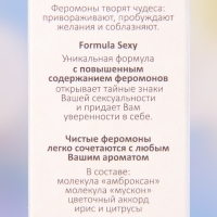 Туалетная вода женская Formula Sexy Extra-Strong, 30 мл