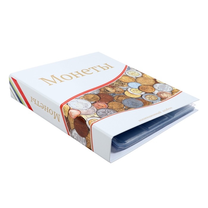 Альбом для монет Альбом для монет "Современные монеты", 230 х 270 мм, Optima, 10 скользящих листов