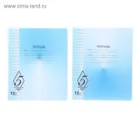 Тетрадь 12 листов в линейку &laquo;Великолепная пятёрка&raquo;, бумажная обложка, МИКС