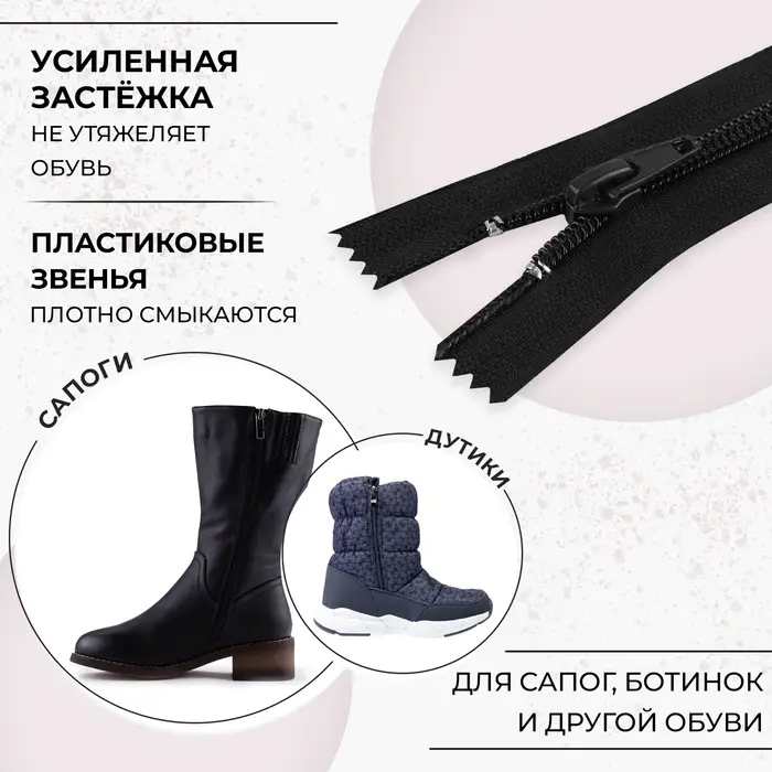 Молния &laquo;Спираль&raquo;, №7, неразъёмная, обувная, замок автомат, 20 см, цвет чёрный, цена за 1 штуку