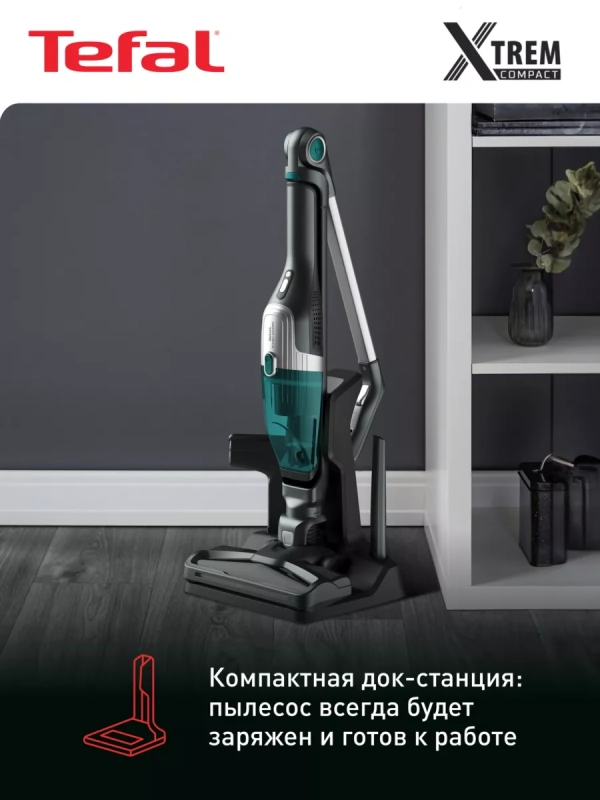 Беспроводной пылесос Xtrem Compact Essential 2-в-1 TY1239WO