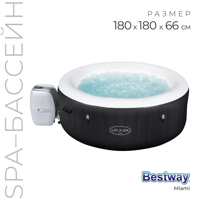 SPA бассейн Miami AirJet, фильтр-насос, тент, дозатор для химии, 180&times;66 см, аэромассаж, 60001 Bestway