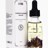 Эфирное масло "Не забывай меня", 30 мл, в коробке