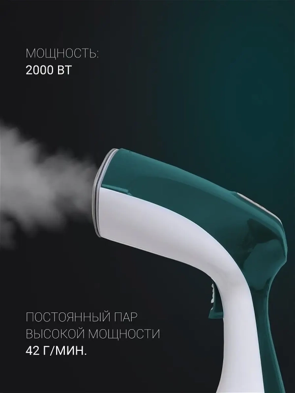 Компактный отпариватель PGS 1570CA