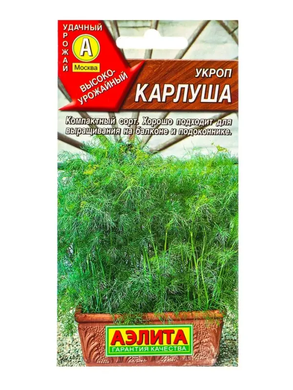 Семена Укроп Карлуша Ор. А, Ц/П,3 г