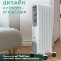 Масляный электрический радиатор TOR 21.1507 DC