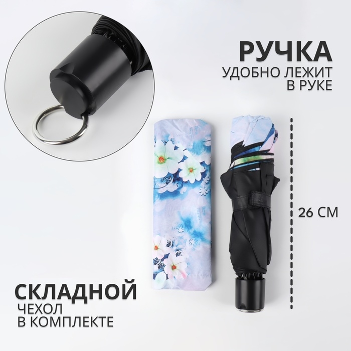 Зонт механический &laquo;Воздушные цветы&raquo;, эпонж, 4 сложения, 8 спиц, R = 48/55 см, D = 110 см, цвет МИКС