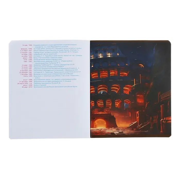 Тетрадь предметная 48 листов в клетку &laquo;Мир будущего. История&raquo;, мелованный картон