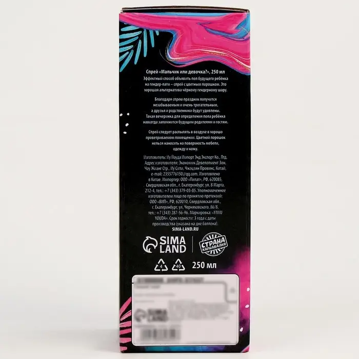 Тающий спрей на гендер пати &laquo;Мальчик или девочка&raquo;, голубой, 250 мл