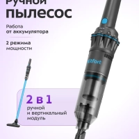 Ручной пылесос для дома беспроводной КТ-5538 - 120 Вт