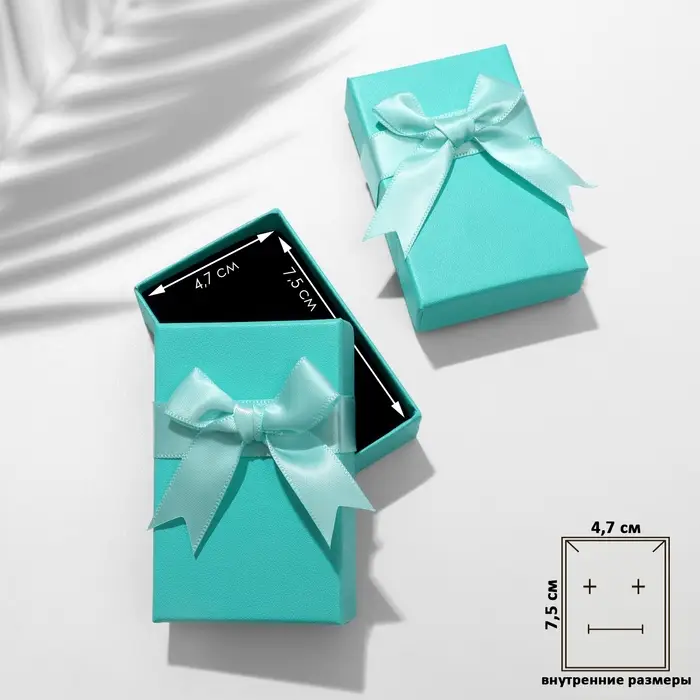 Коробочка подарочная под набор &laquo;Классика&raquo;, 5&times;8&times;2.5 см, тиффаня, вставка чёрная