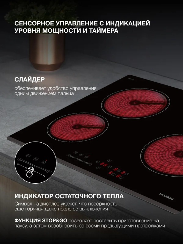 Варочная поверхность HHE 6451 BG черный