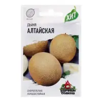Семена Дыня "Алтайская", ц/п,  0,5 г  серия ХИТ х3