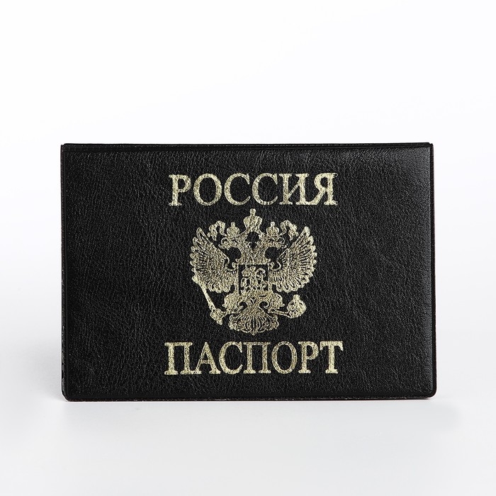 Обложка для паспорта, цвет чёрный