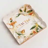 Коробка для печенья, кондитерская упаковка с пластиковой крышкой, &laquo;Счастье рядом с тобой&raquo;, 18 х 18 х 3 см