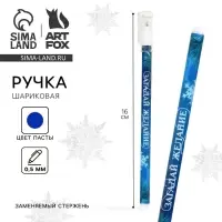 Ручка шариковая, синяя паста, 0.5 мм, с колпачком, пластик &laquo;Новый год: Загадай желание&raquo;