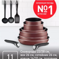 Набор посуды со съемной ручкой Ingenio Red