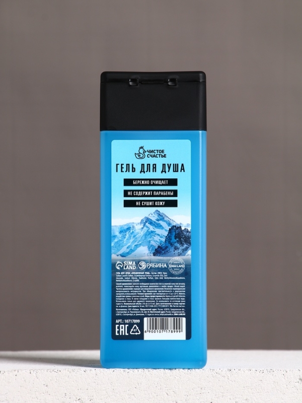 Набор "Твоя энергия", гель для душа 250 мл и мочалка для тела